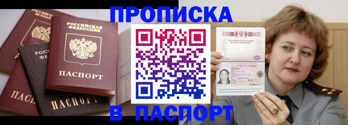 временная регистрация законно в Туймазы